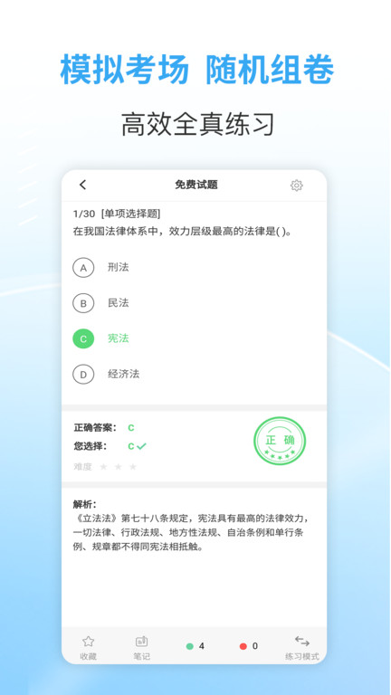 职业考证考试宝典app