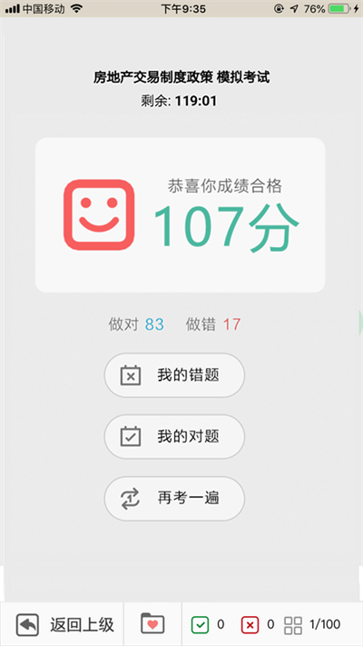 方圆中和微校官方版