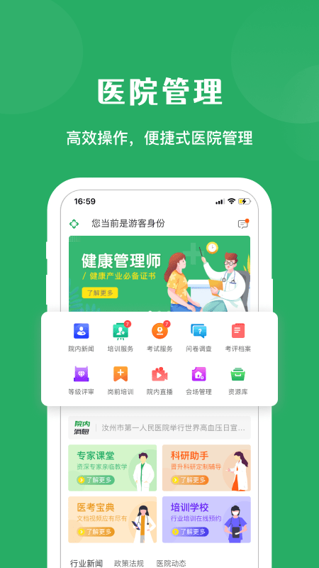 医培宝典app官方版