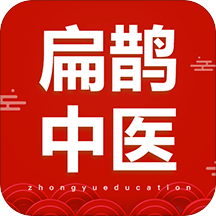 扁鹊中医app官方版 v1.6.4安卓版