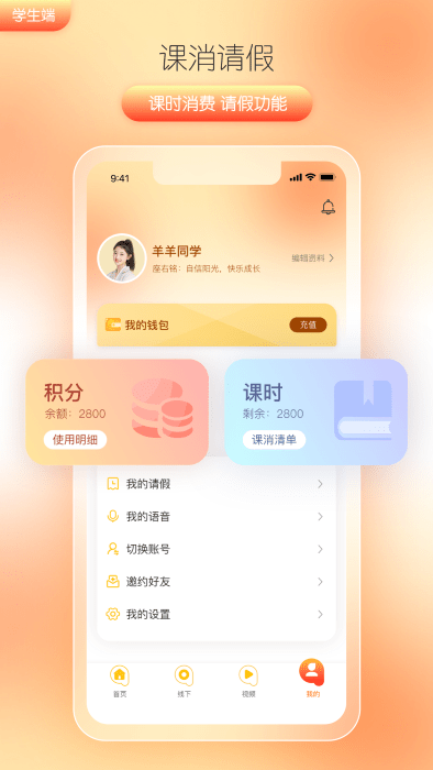 筒筒陪读app