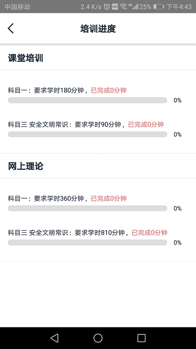 网阔远程教育官方版