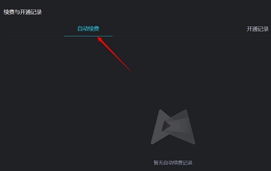 腾讯先锋云游戏app官方版