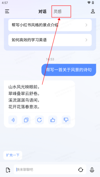 vivo千询app(改名为蓝心千询)
