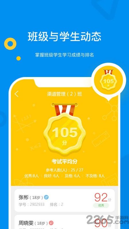 大工职教教师版app