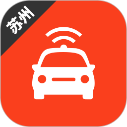 苏州网约车考试app v2.3.0安卓版
