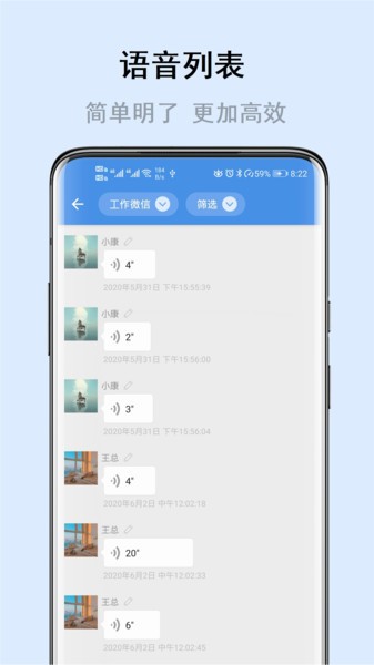 畅享微课客户端