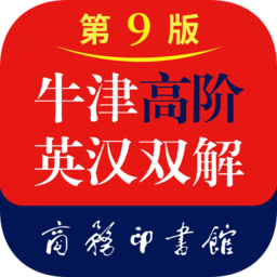 牛津高阶英汉双解词典app(第九版) v1.4.34安卓电子版安卓版