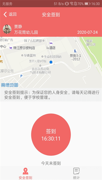 奕杰阳光学生版app