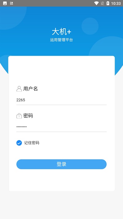 大机+app
