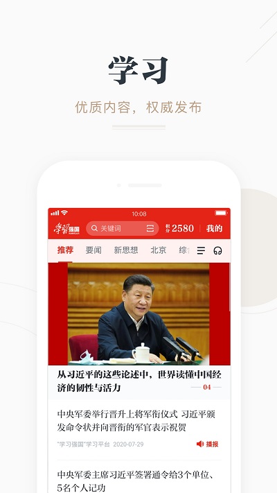 学习强国临沧学习平台app