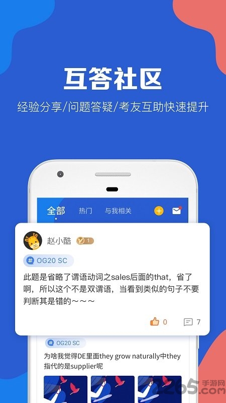 gmat考满分app