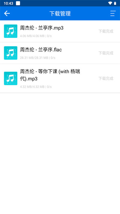 听下音乐app官方版