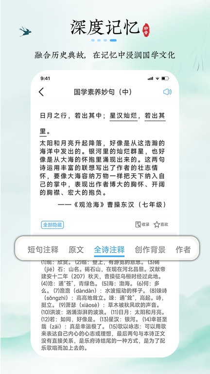 妙音记忆卡官方版app