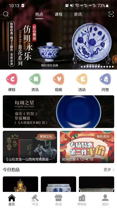 观复博物馆app