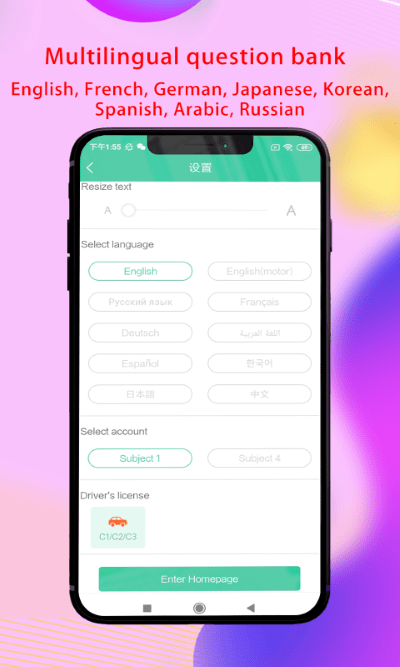 老外驾考laowai drive test app