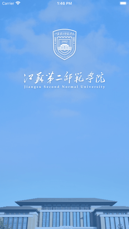 智慧江苏二师平台