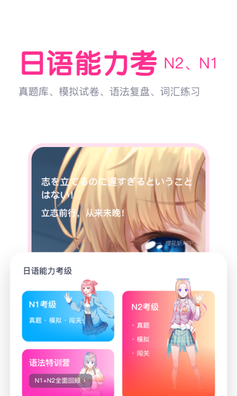 樱花斩app