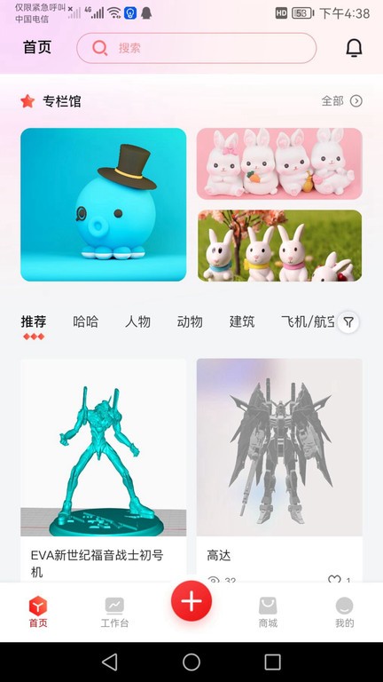 章鱼核app官方版