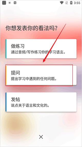 italki官方软件