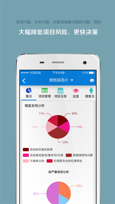 掌上微试app最新版