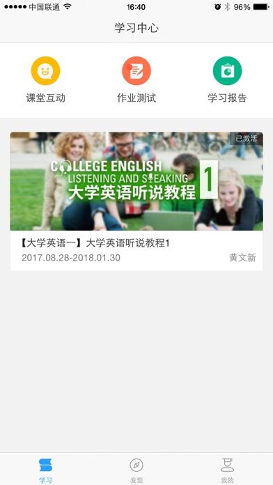 u校园学生端app