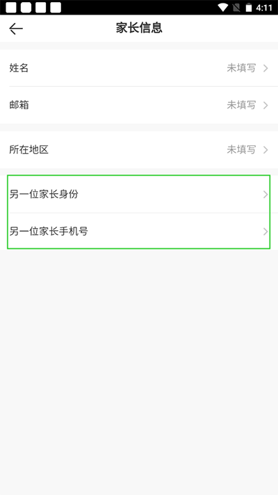 vipkid英语家长版app最新版