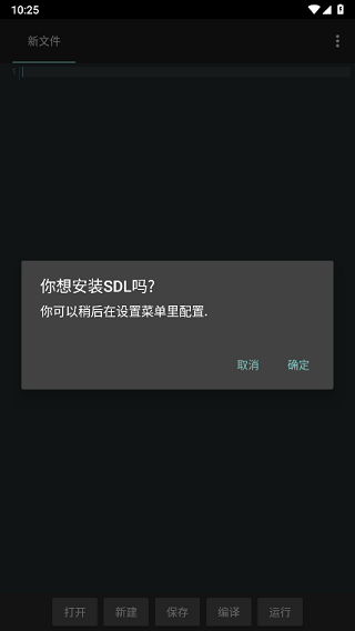 c编译器c4droid汉化版