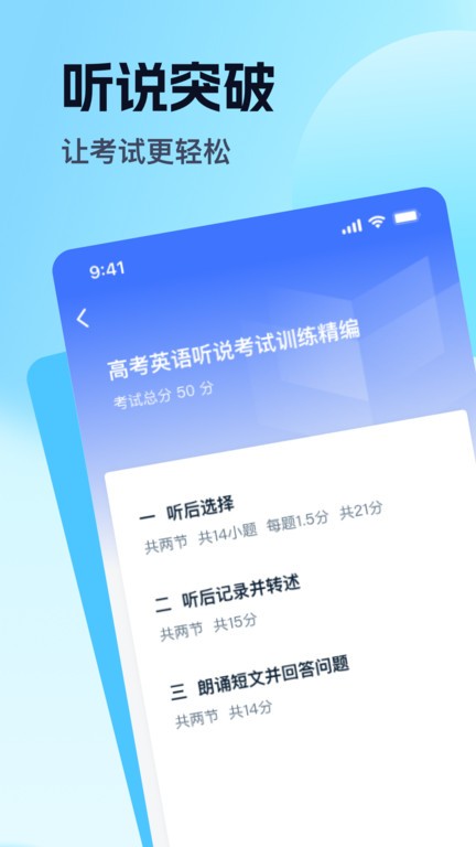 易辅来官方版