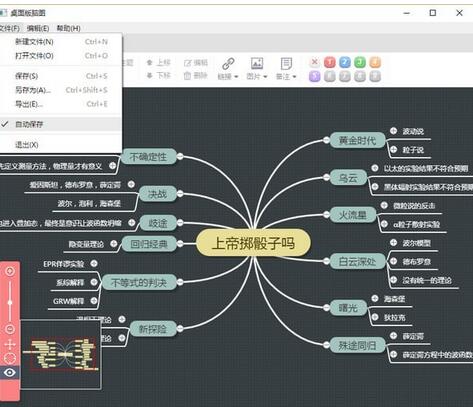 桌面版脑图32位