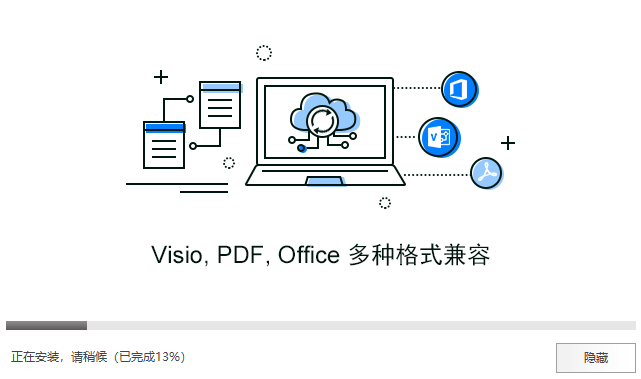 亿图图示电脑版