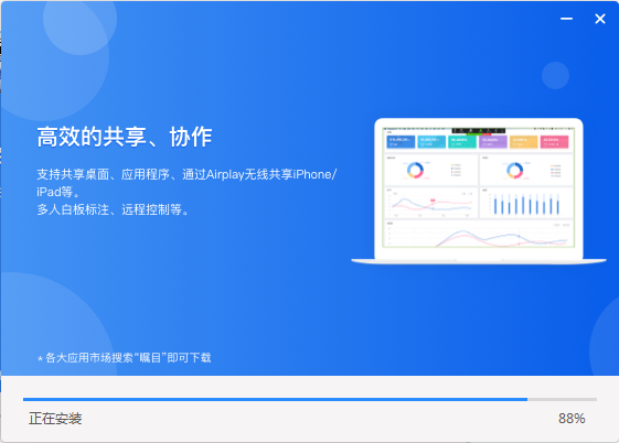 瞩目云视频会议桌面端