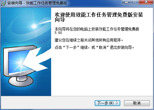 效能工作任务管理电脑版