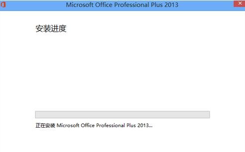 Excel2013电脑版