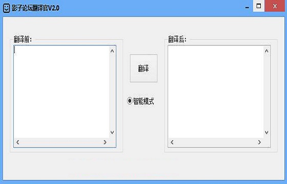 影子翻译官
