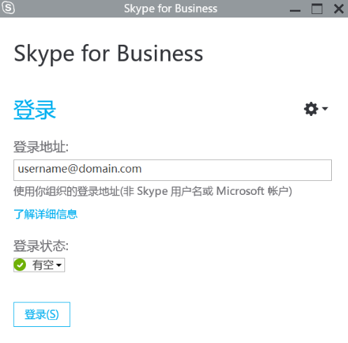 Microsoft Skype for Business Basic