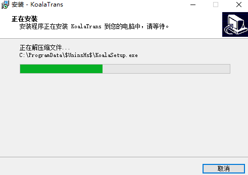 考拉翻译