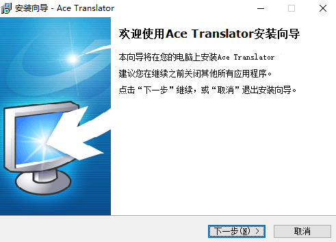 Ace Translator