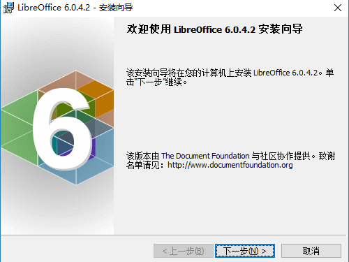 LibreOffice最新版