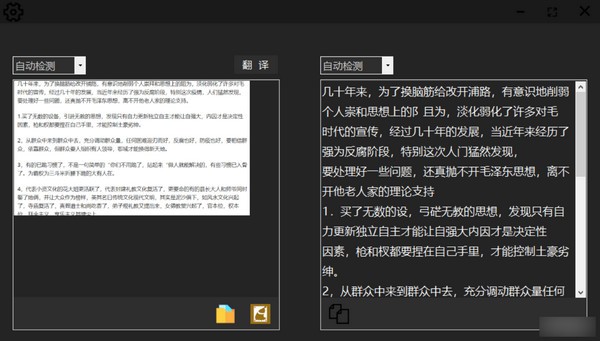 EnglishTranslate