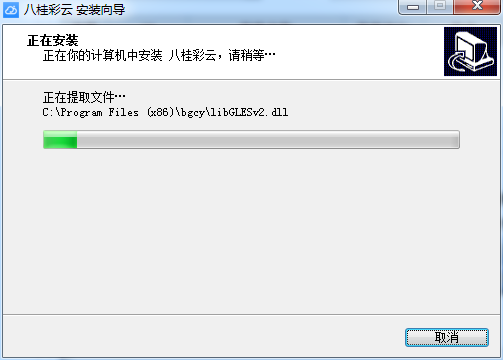 八桂彩云办公软件
