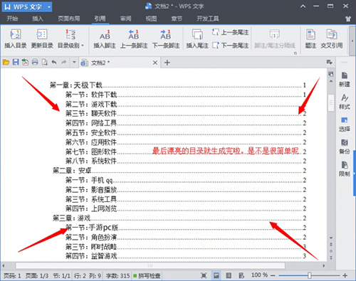wps office 2016 抢鲜版
