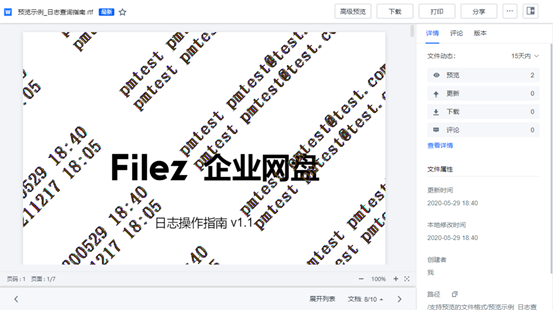 联想Filez