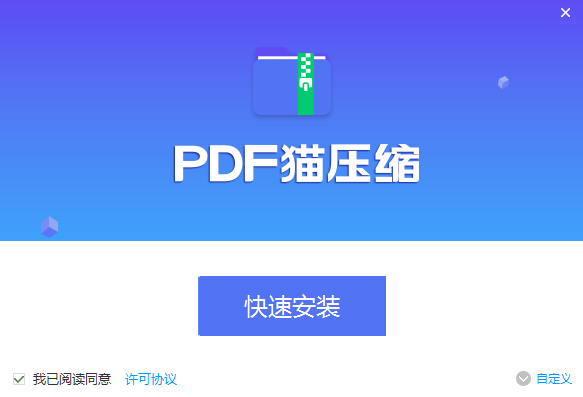 PDF猫压缩
