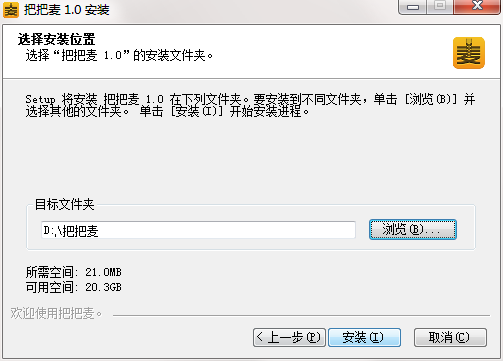 把把麦