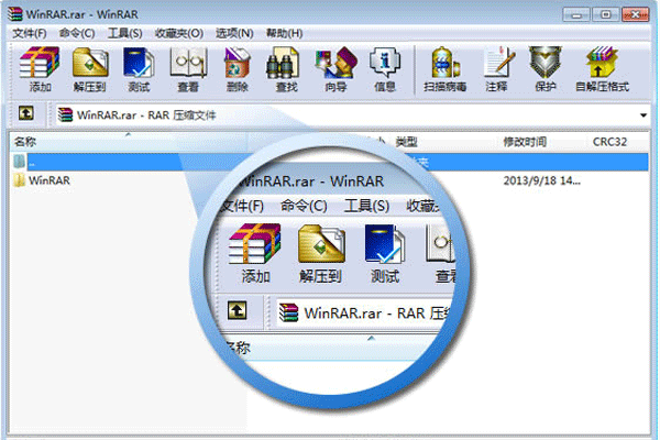 WinRAR 官方电脑版