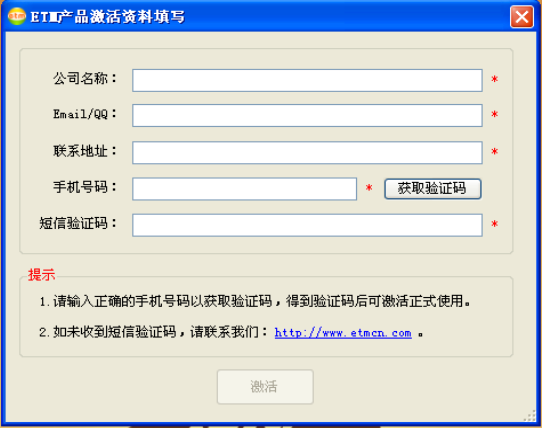 ETM早教管家