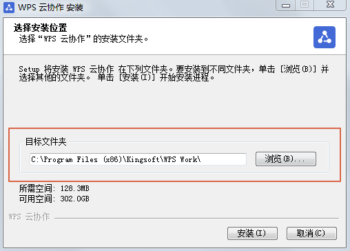 WPS云协作