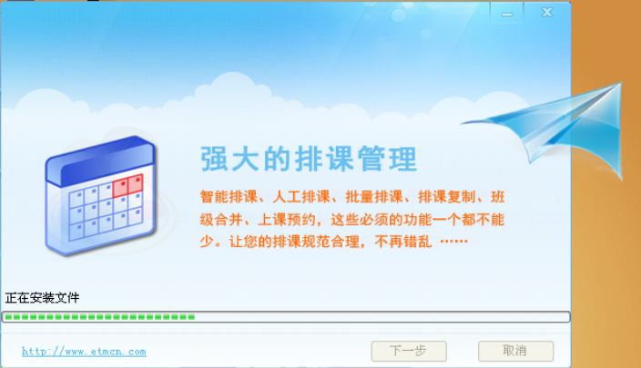 ETM早教管家