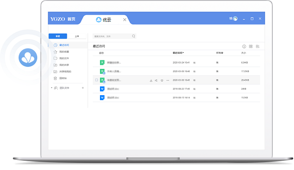 永中集成Office